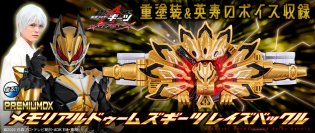 『仮面ライダーギーツ』より、ドゥームズギーツレイズバックルとパワードビルダーバックルがPREMIUM DXで登場！