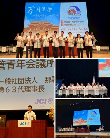 【レポート】全国城下町シンポジウム 沖縄那覇大会Day2 参加のご報告