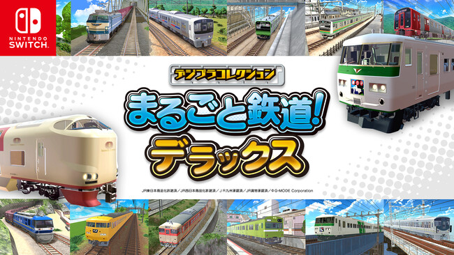 鉄道模型を作れるクラフトゲーム「まるごと鉄道！ミニ」が、Nintendo Switchパッケージ版で登場！『デジプラコレクション まるごと鉄道！デラックス』10月16日(木)発売決定！好評予約受付中