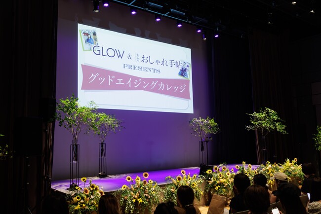 宝島社の女性ファッション誌『ＧＬＯＷ』と『大人のおしゃれ手帖』が、初の合同イベントを開催
