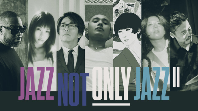 『JAZZ NOT ONLY JAZZ II』チケット完全ソールドアウトのため、11月23日ステレオ・ドルビーアトモスによる有料配信が決定！