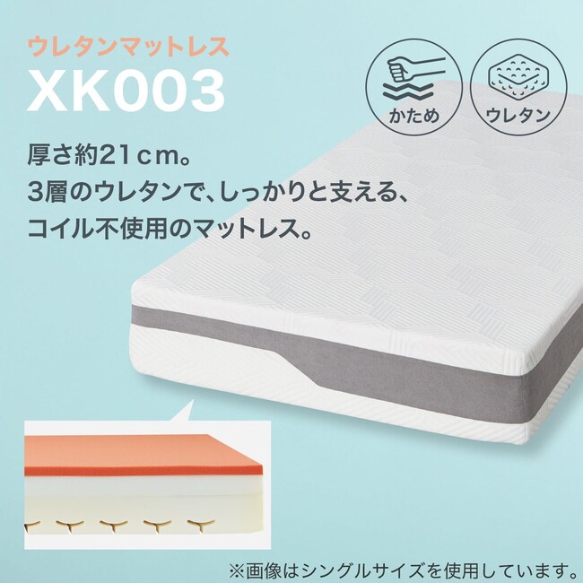家族で寝ても、寝返りが気にならない！振動吸収に優れた、ウレタンマットレス「XKシリーズ」が期間限定価格に。