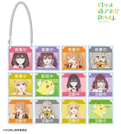 TVアニメ「日々は過ぎれど飯うまし」のトレーディングアクリルドアプレート風チャーム、トレーディングアクリルカードなどの受注を開始！！アニメ・漫画のオリジナルグッズを販売する「AMNIBUS」にて