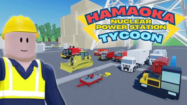 オンラインゲームプラットフォーム「ROBLOX」における「HAMAOKA原子力発電所タイクーン」の公開について