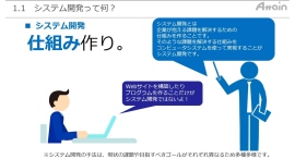 eラーニング動画教材「システム開発基礎講座」を動学.tvに公開