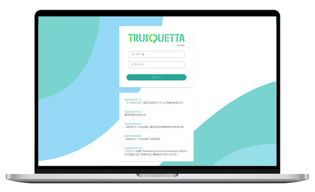 【トラスクエタ】お客様の現場に寄り添う進化。『TRUSQUETTA AD』に新機能を多数実装しました