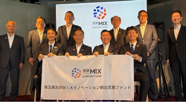＜登壇レポート＞「渋沢ＭＩＸ設立セレモニー」にミライドアが登壇！埼玉県と連携する地方創生ファンドで県内の活性化を促進