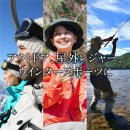 キャンプ・釣りなどレジャーの紫外線対策に キャンプ・釣りなどレジャーの紫外線対策に