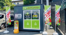 ガッツレンタカー足利八幡店(栃木県)がOPEN! ガッツレンタカー足利八幡店(栃木県)がOPEN!