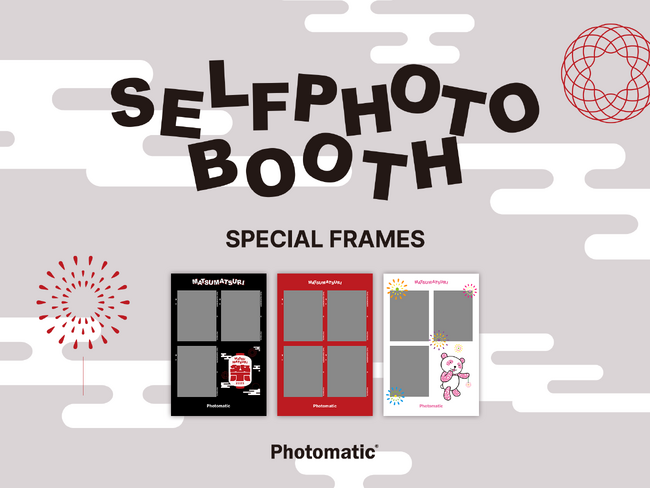 松坂屋名古屋店の「松祭り2025」にセルフフォトブースPhotomaticが登場＜8月1日(金)～8月3日(日) ＞
