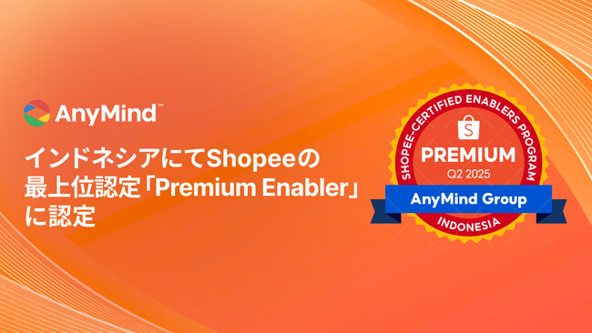 AnyMind Group、インドネシアにてShopee の最上位認定「Premium Enabler」に認定