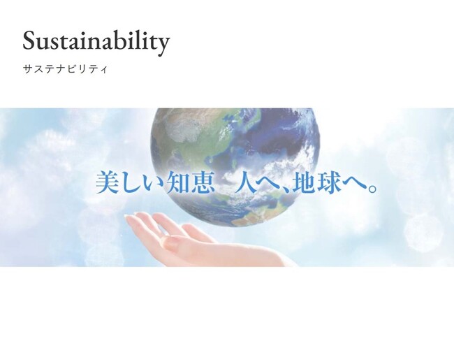 コーセー、環境省が実施する「製品・サービスのカーボンフットプリントに係るモデル事業（業界団体・企業群支援）」へ参加