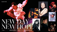 世界で活躍するタップダンサー 熊谷和徳が出演・演出・振付を手掛ける
TAP DANCEの未来と可能性を切り開く「NEW DAY NEW HOPE」の開催が決定