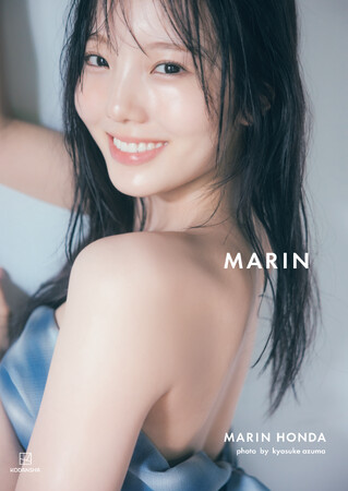 本田真凜1st写真集、透明感あふれるカバー解禁！　タイトルは「MARIN」に決定