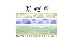 関西学院大学法学部の学生らが京都府与謝野町の特産品を生かしたシロップを開発 ―記念品がもらえるスタンプラリーも開催！