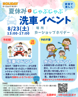 イベント告知POP イベント告知POP