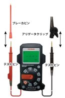 付属のアリゲータクリップとブレーカーピン