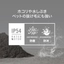 ホコリや水しぶきに強い防塵防沫仕様モーター搭載