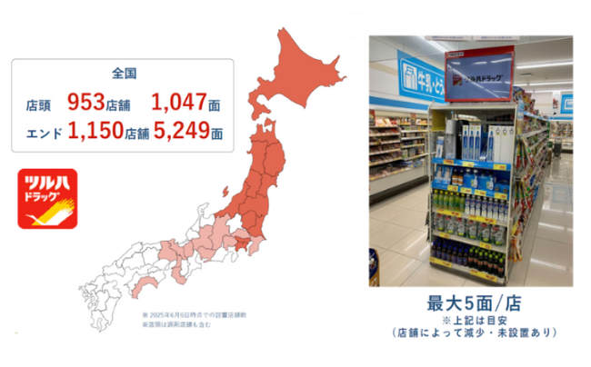 【アドインテ】ツルハプレミアムサイネージ<エンドジャックプラン>提供開始!