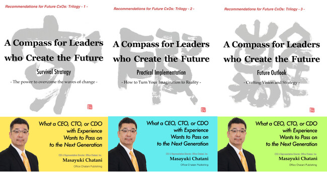 次世代への指南書「未来を創造するリーダーへの道標」3部作の英語版 「A Compass for Leaders who Create the Future」完成 ー オフィスちゃたにパブリッシング