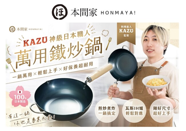 子会社「IP mixer」、企業と海外インフルエンサーのマッチング事業を開始し、日本の老舗製造メーカーの海外進出を支援
