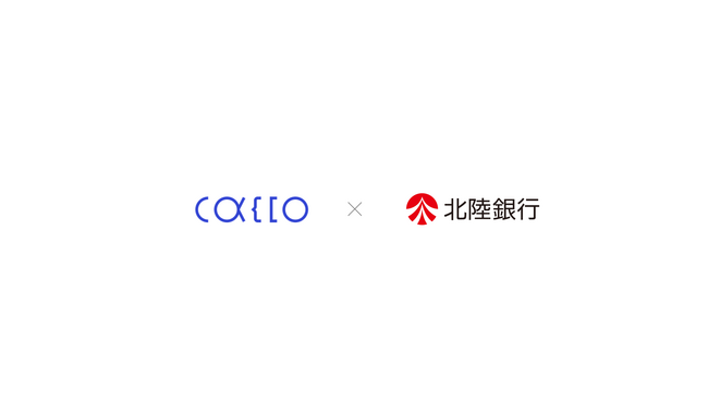 北陸銀行とCaccoが業務提携、地域企業のDXを支援へ