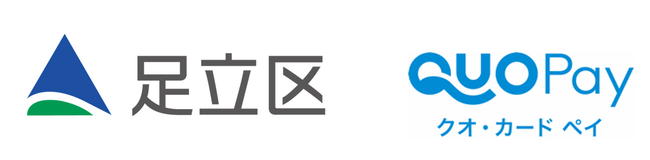 自治体の活用実績豊富なデジタルギフト『QUOカードPay（クオ・カード ペイ）』高齢者の介護予防や認知症予防をサポートする足立区「あだち脳活ラボ」でQUOカードPayが採用されました