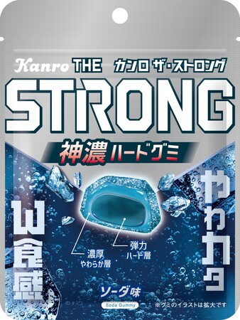 外はやわらか・中はハードの“逆弾力”なW食感！カンロ 「カンロ ザ・ストロンググミ ソーダ」 発売