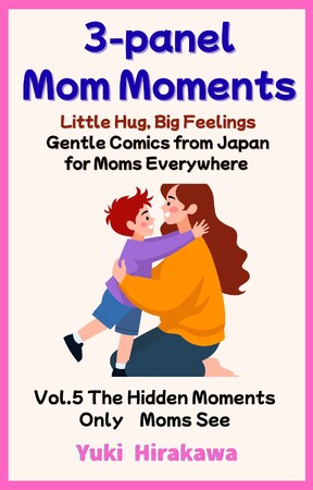 子育ての日常にある「泣き笑い」の瞬間を、3コマ漫画とエッセイで優しく綴る人気シリーズ『3コマ育児ストーリー』。その英語翻訳版、第5巻にしてシリーズ完結巻がついにリリースされました。