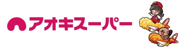 小さな挑戦！大きな未来♪～廃食油を活用した地元発のSAF供給体制構築に向けて～『あいち地産地消SAFサプライチェーン推進協議会』に参画！