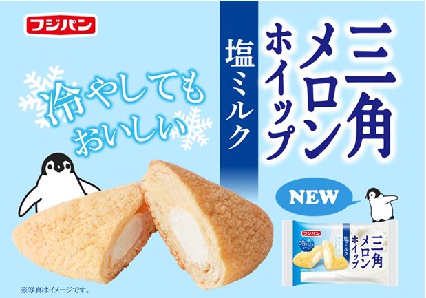 夏にぴったり！冷やしてもおいしい！『三角メロンホイップ　塩ミルク』期間限定発売