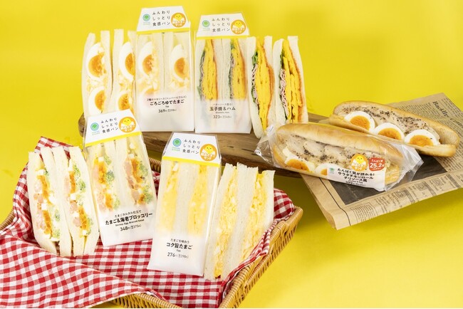 『たまご』に含まれるたんぱく質などで夏に負けない体づくり！ こだわりの美味しさ！「絶品たまごサンド」サンドイッチ人気具材のバラエティ豊かなサンド5種類を順次発売！