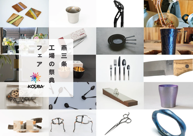 株式会社ワイ・ヨット、「蒸三条 工場の祭典フェア」POPUPイベントを麻布台ヒルズにて開催