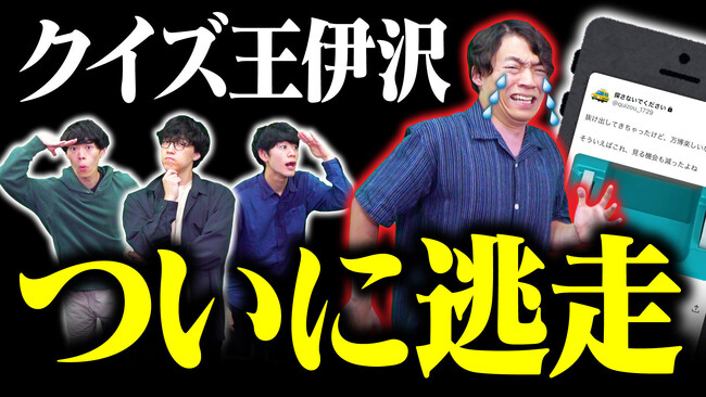 大阪・関西万博スペシャルサポーターのQuizKnockがAWSとコラボ！　万博内で使用されているAWSのサービスや各パビリオンの魅力がわかる動画と旅のしおりが公開されました