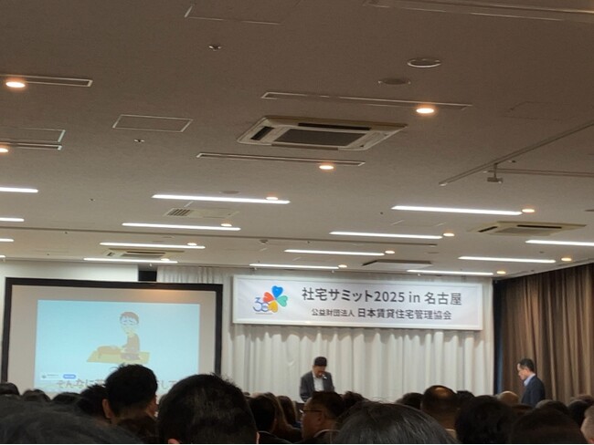 三福社宅サービスが「社宅サミット2025 in 名古屋」に参加｜法人向け社宅支援の更なるサービス強化へ