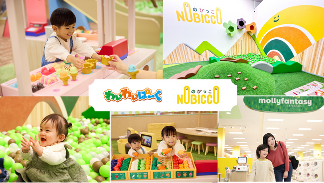 【イオンファンタジー 猛暑の夏休みを全力応援！】外遊びができない子どもたちのために、全国93ヵ所の屋内プレイグラウンドを30分100 円に！
