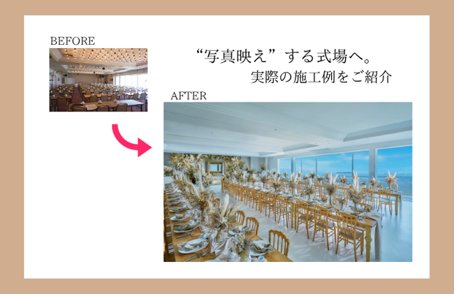 Wedding Reframe Project ―