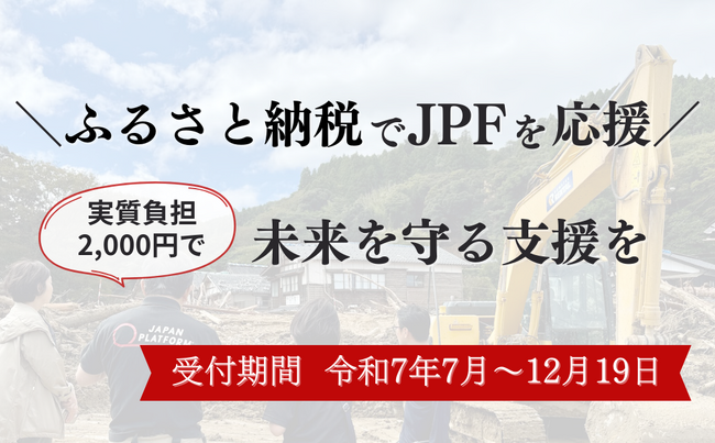 ふるさと納税で寄付ができるようになりました