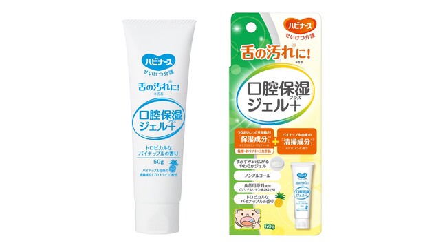 舌の汚れが落としやすくなり、お口の乾燥・ネバツキ・口臭を予防「舌の汚れに 口腔保湿ジェルプラス」新発売