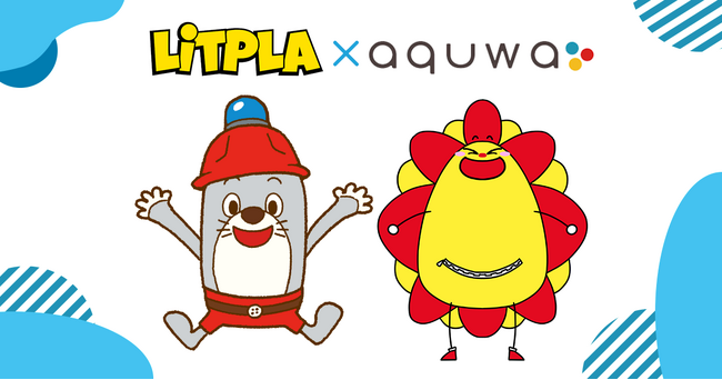 株式会社リトプラ、株式会社aquwaと資本提携を締結