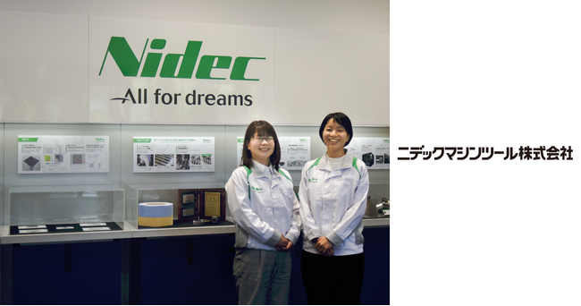 ニデックマシンツール株式会社の「Kairos3」導入事例を公開