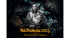 ＜ハワイ色に染まる横浜を満喫＞9/26(金)•9/27(土)「Nā Poʻokela 2025」チケット付ステイ