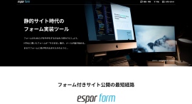 フォーム入力の全角強制ストレスをゼロに!espar formがユーザ入力を自動変換するコンバーター機能を搭載 フォーム入力の全角強制ストレスをゼロに!espar formがユーザ入力を自動変換するコンバーター機能を搭載