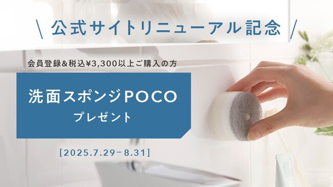マーナ公式サイトを全面リニューアル