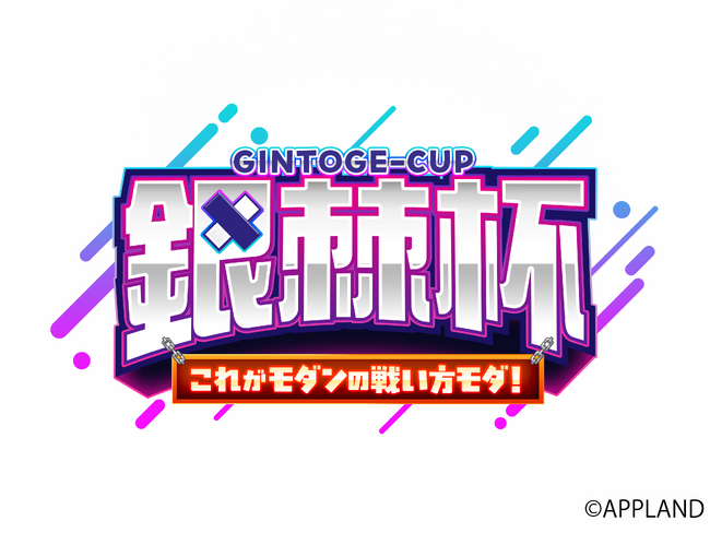 『ストリートファイター6』のモダン使いのみのイベント、「銀棘杯～これがモダンの戦い方モダ！～」が8月8日(金)開催決定！