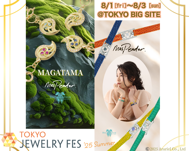 ジュエリーブランドMasPender.が昨年に続きTOKYO JEWELRY FESに出展することが決定！