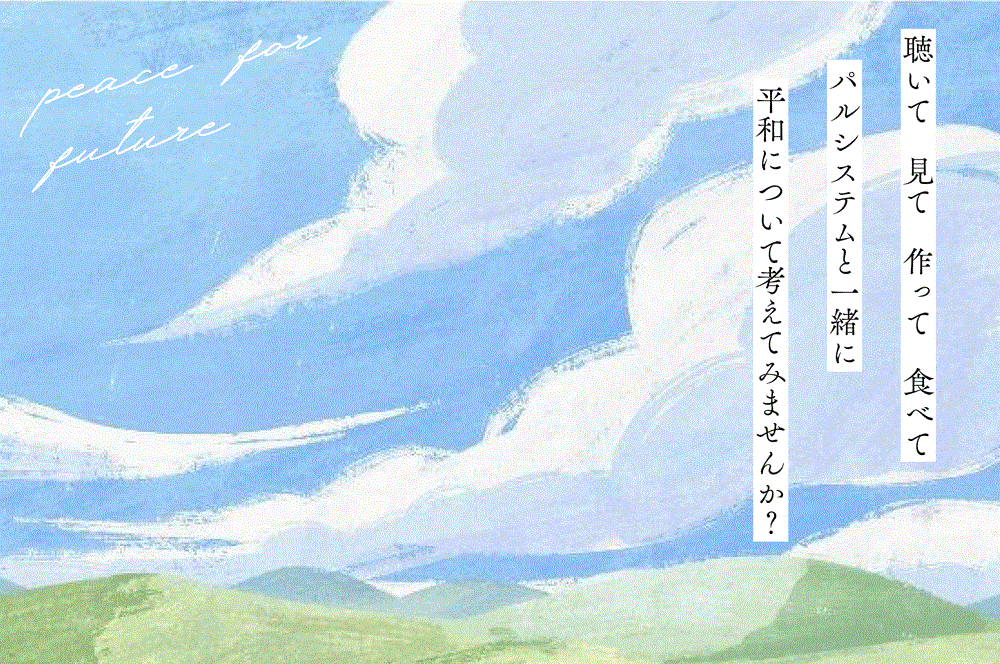 甲府空襲から80年　子どもたちが戦時下の食べ物を体験　8月11日（月・祝）〔山梨 長野〕