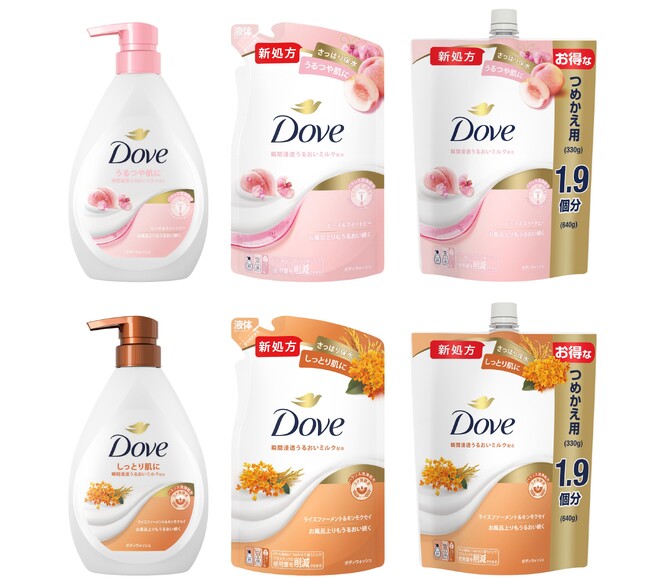 「ダヴ　ボディウォッシュ」がリニューアル！　べたつきをさっぱり洗い流しながら、肌を保水する「バランス洗浄処方」の「ピーチ＆スイートピー」「ライスファーメント＆キンモクセイ」が新登場