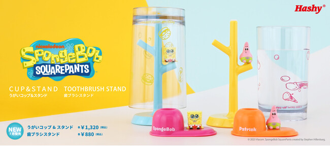 【新商品】人気の「スポンジ・ボブ」「パトリック」の洗面雑貨が新ラインナップで登場！