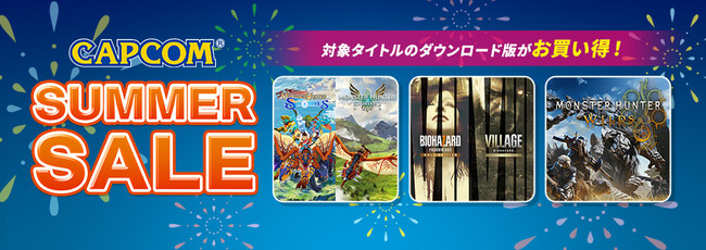 「CAPCOM SUMMER SALE」開催中！　ニンテンドーeショップにセールラインアップを追加してアップデート！